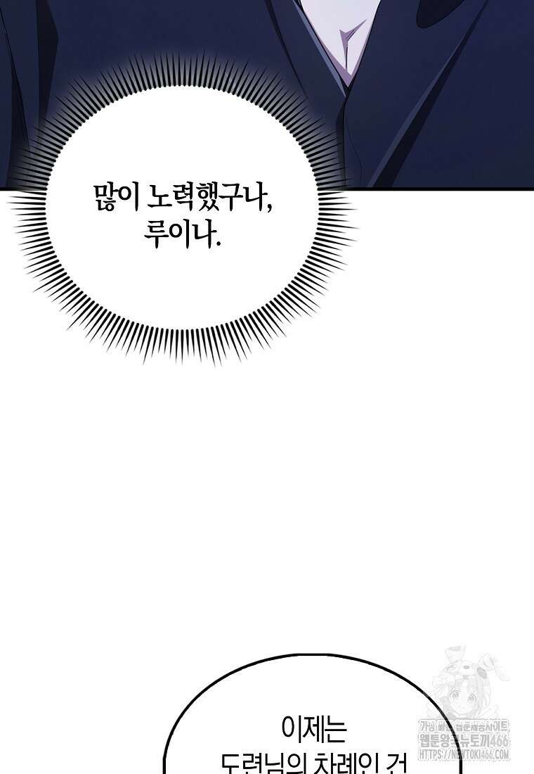 올 힘 마법사 47화 95