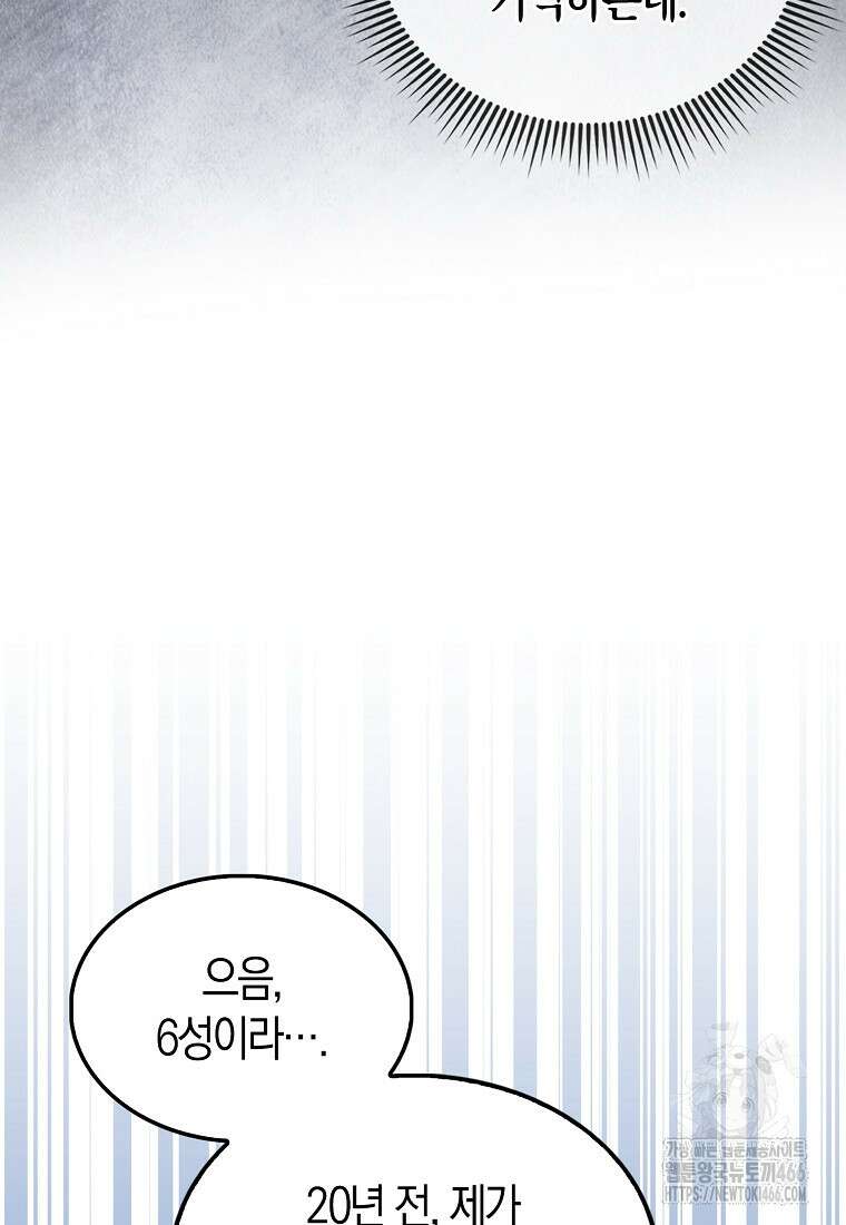 올 힘 마법사 47화 112