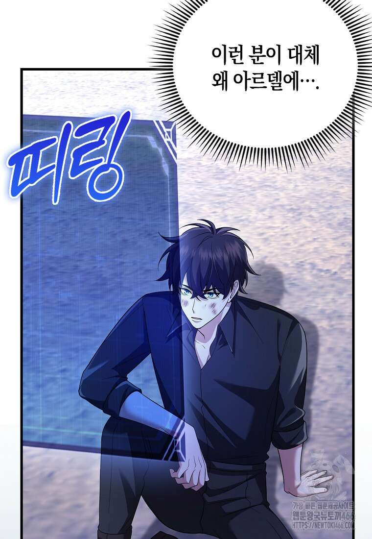 올 힘 마법사 47화 115