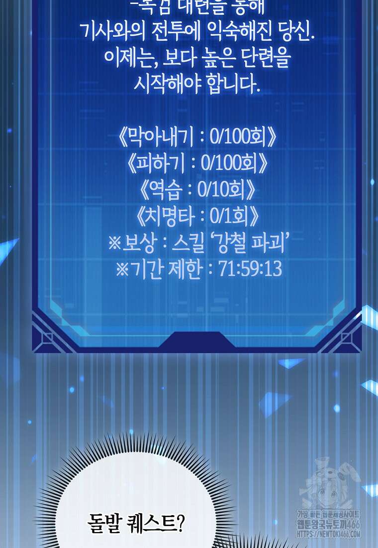 올 힘 마법사 47화 117