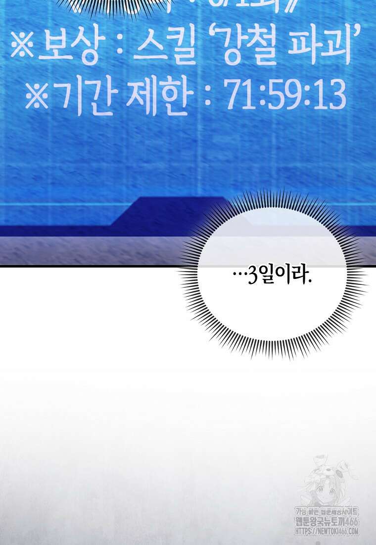 올 힘 마법사 47화 119