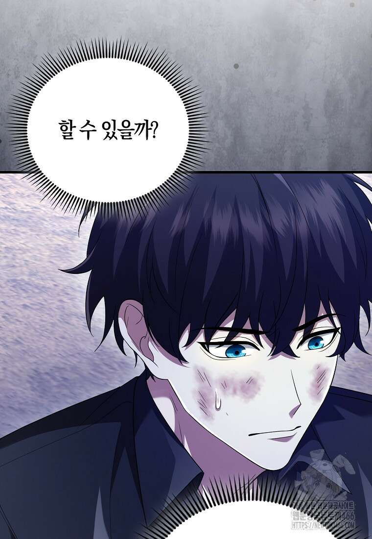올 힘 마법사 47화 120