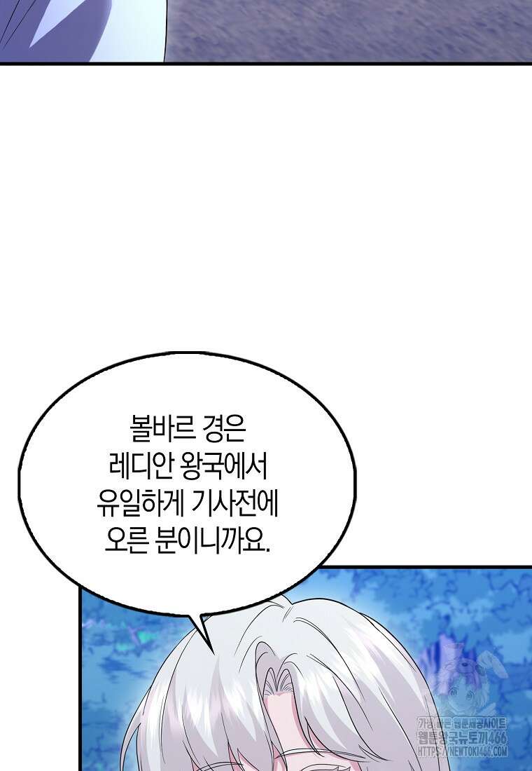 올 힘 마법사 47화 123
