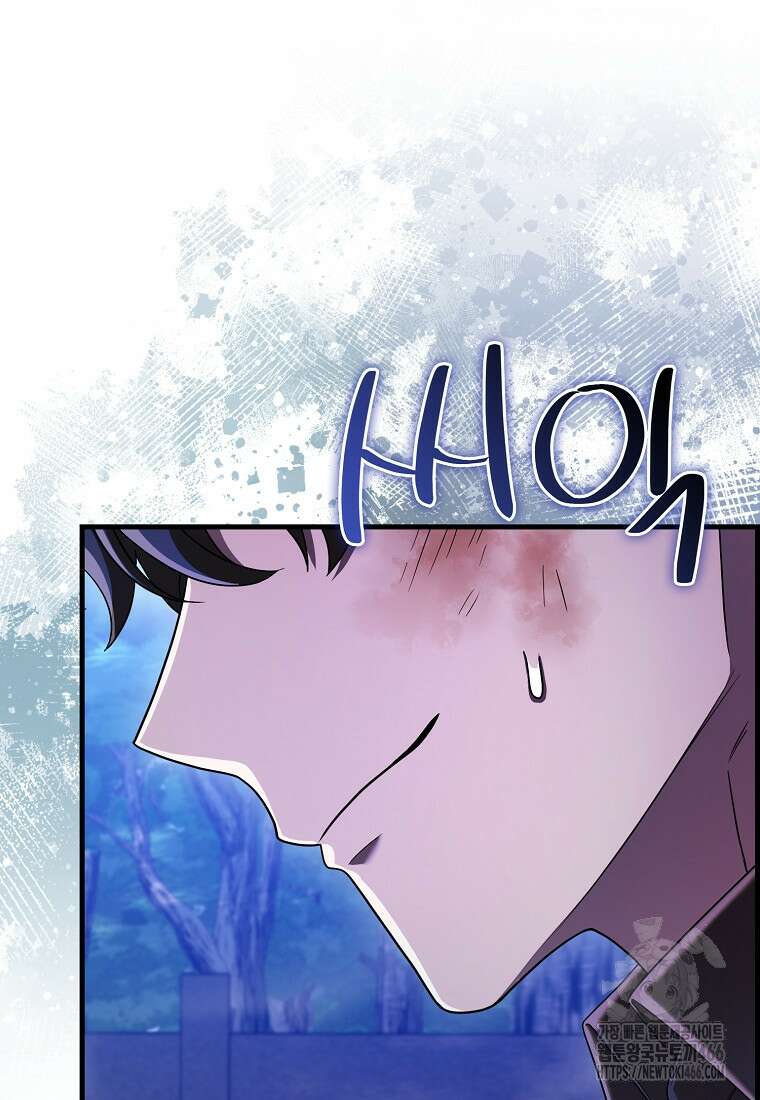 올 힘 마법사 47화 125