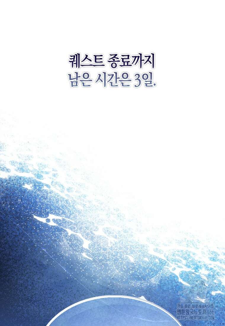 올 힘 마법사 47화 131