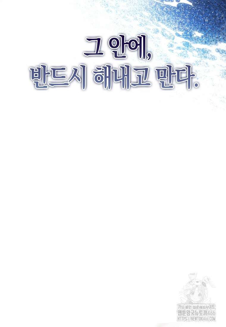 올 힘 마법사 47화 134
