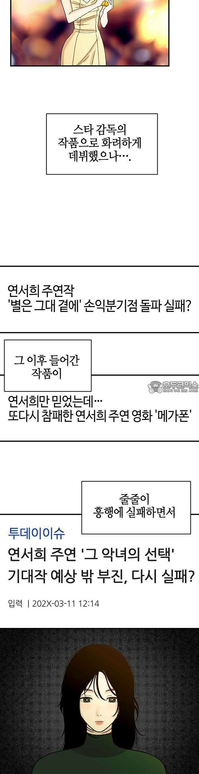 배덕의 메커니즘 1화 4