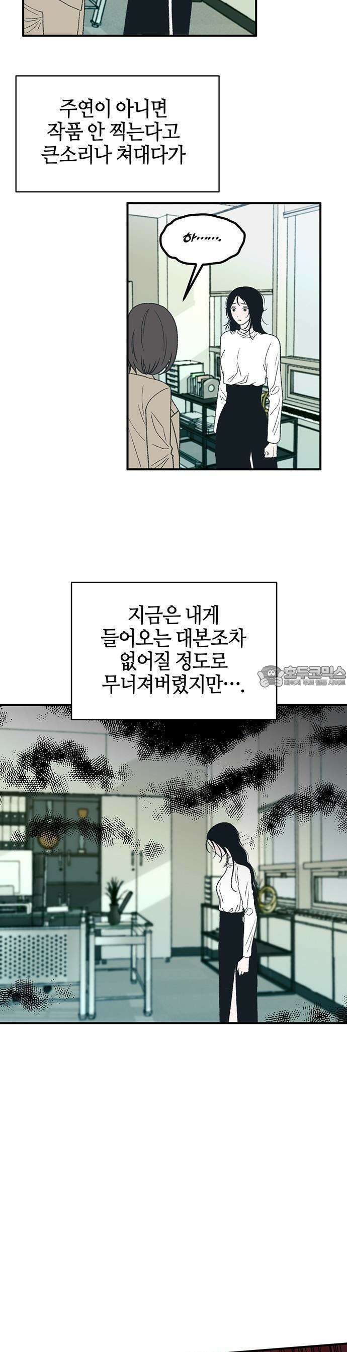 배덕의 메커니즘 1화 6