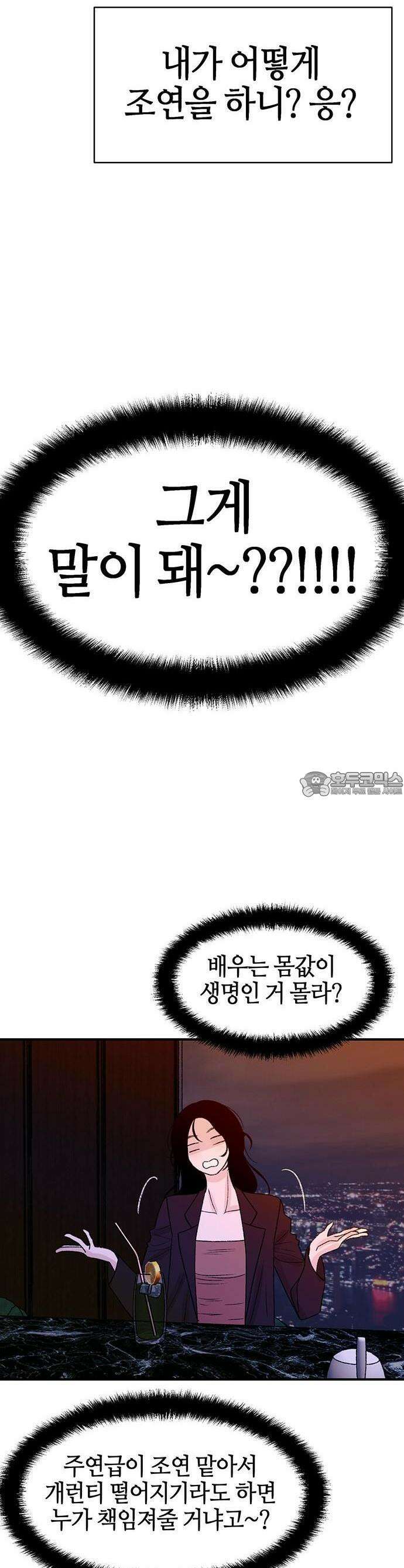 배덕의 메커니즘 1화 8