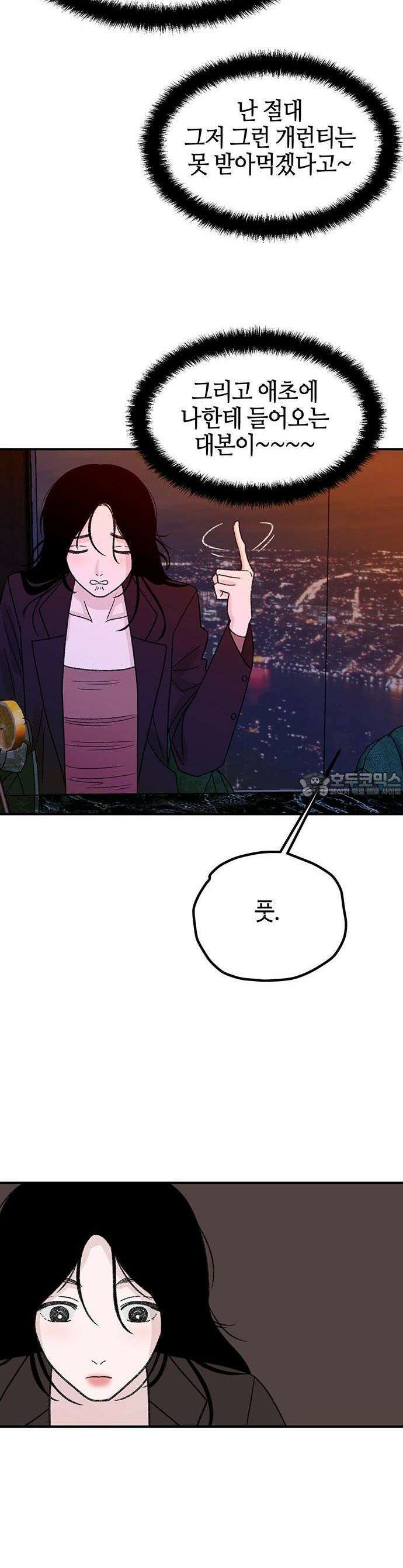 배덕의 메커니즘 1화 9
