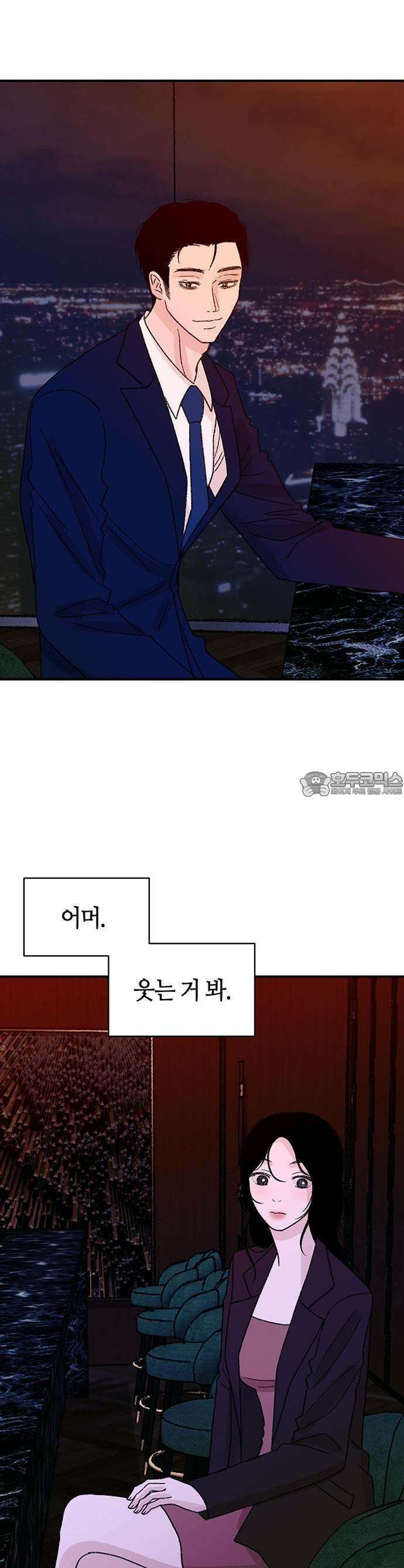 배덕의 메커니즘 1화 11