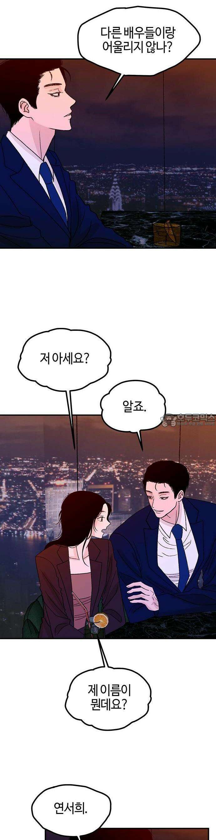 배덕의 메커니즘 1화 13