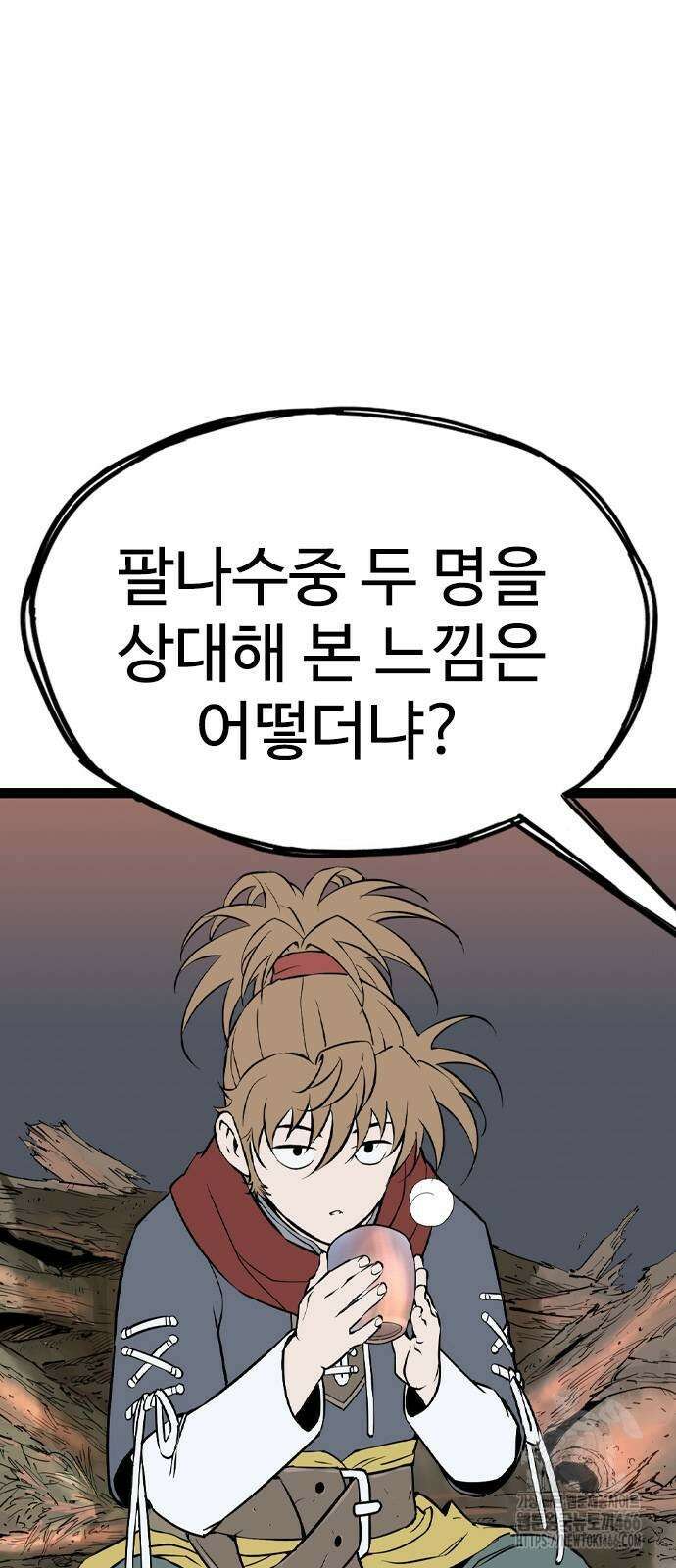 아수라 31화 7
