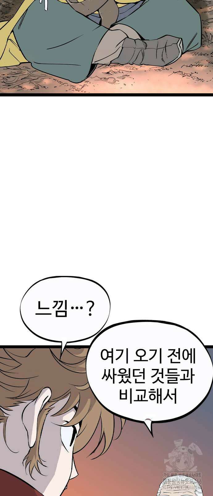 아수라 31화 8
