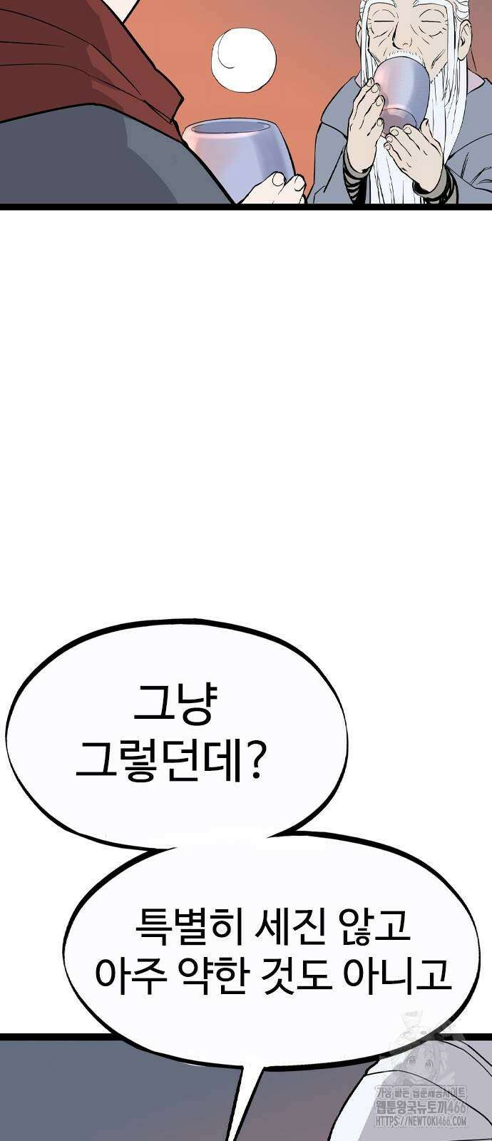 아수라 31화 9