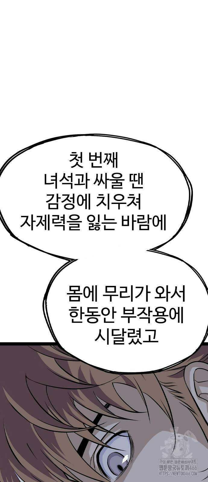 아수라 31화 12