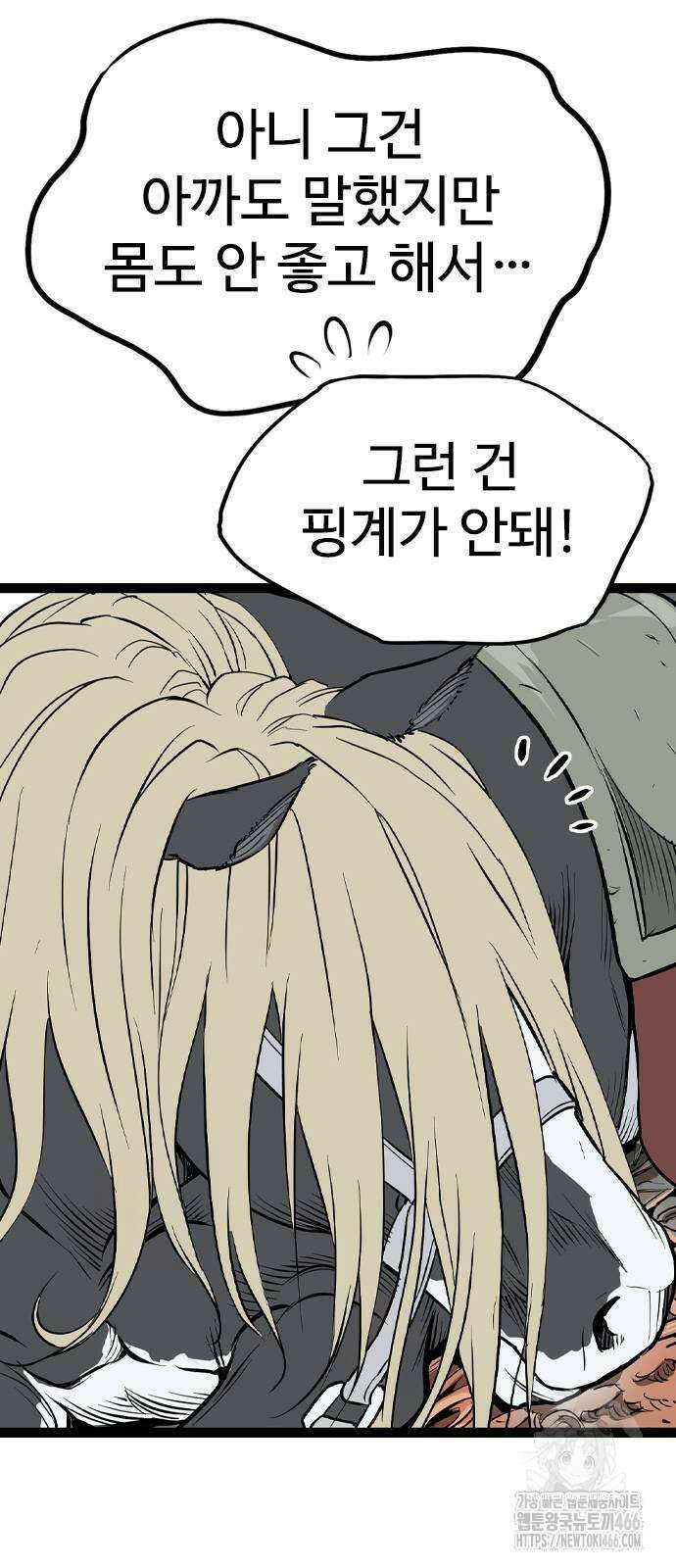 아수라 31화 15