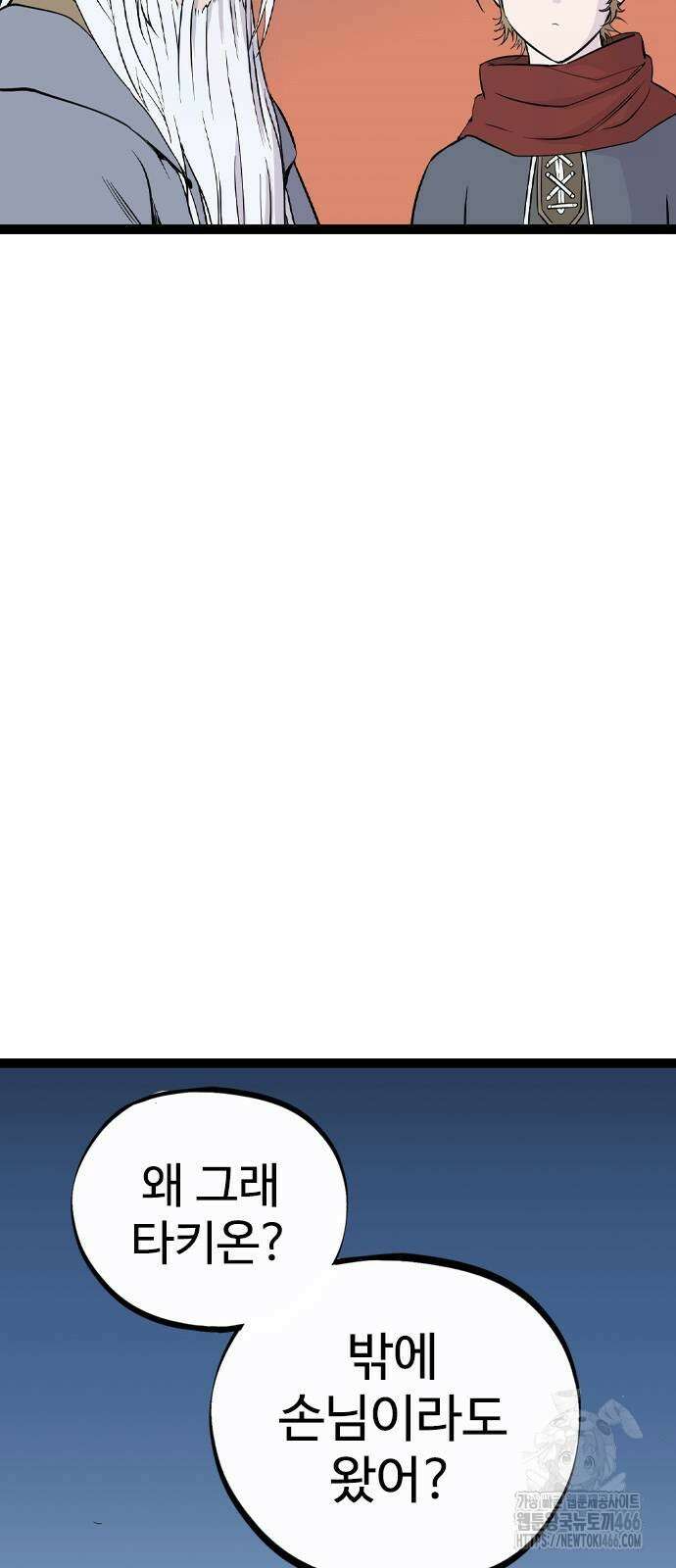 아수라 31화 18
