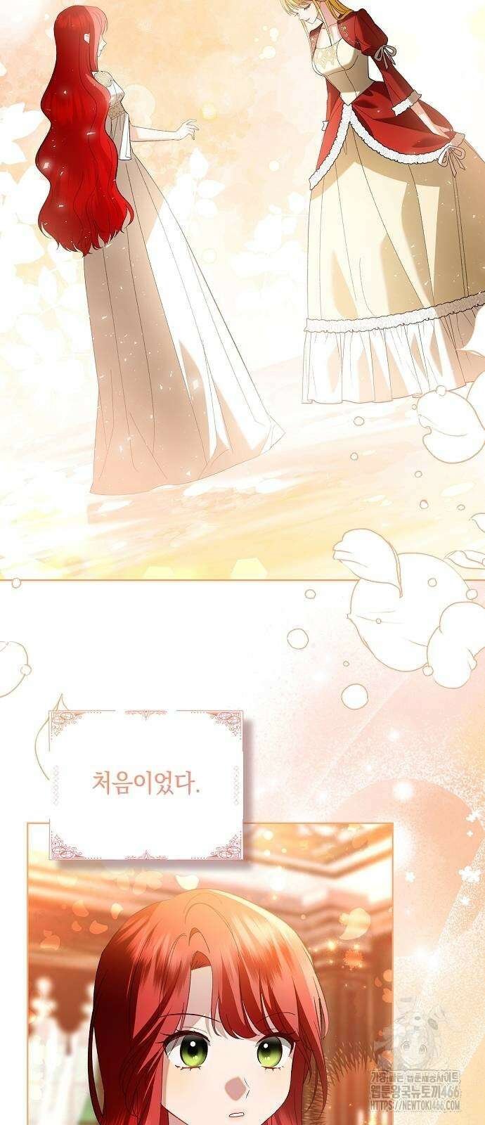 검은 꽃이 되었다 34화 4