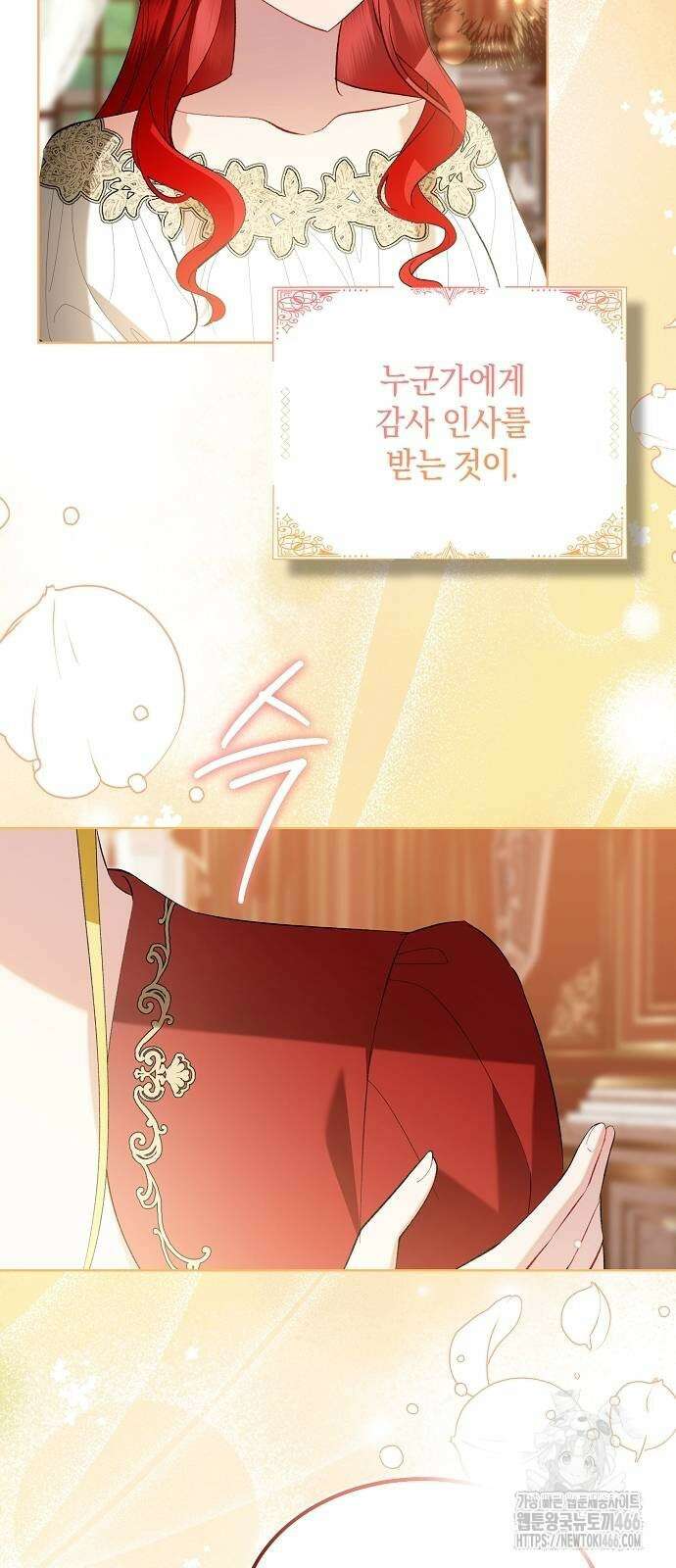 검은 꽃이 되었다 34화 5