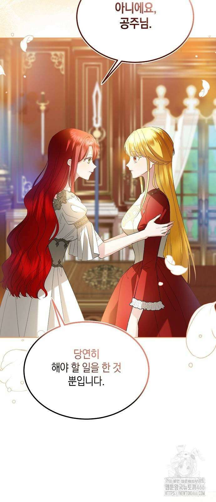 검은 꽃이 되었다 34화 6