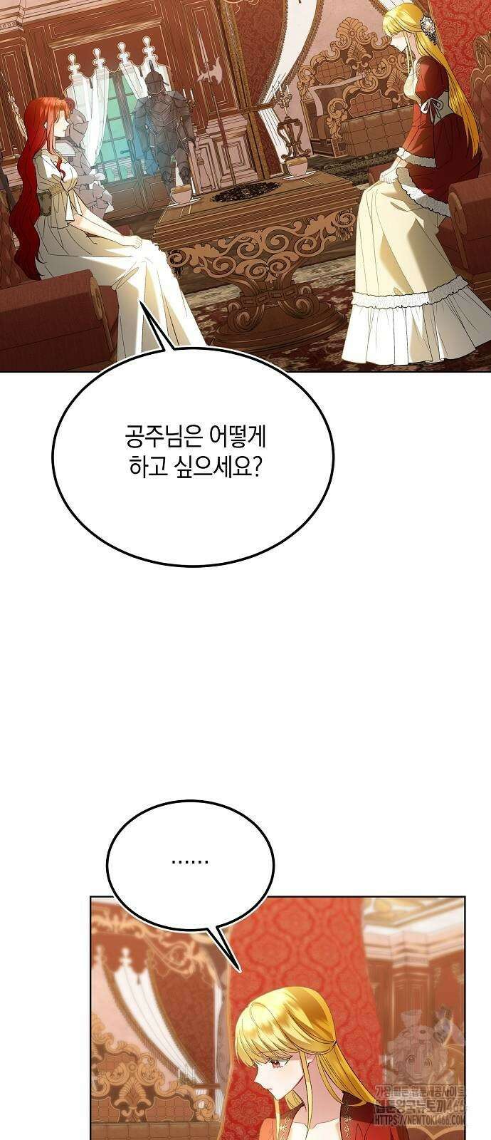 검은 꽃이 되었다 34화 10