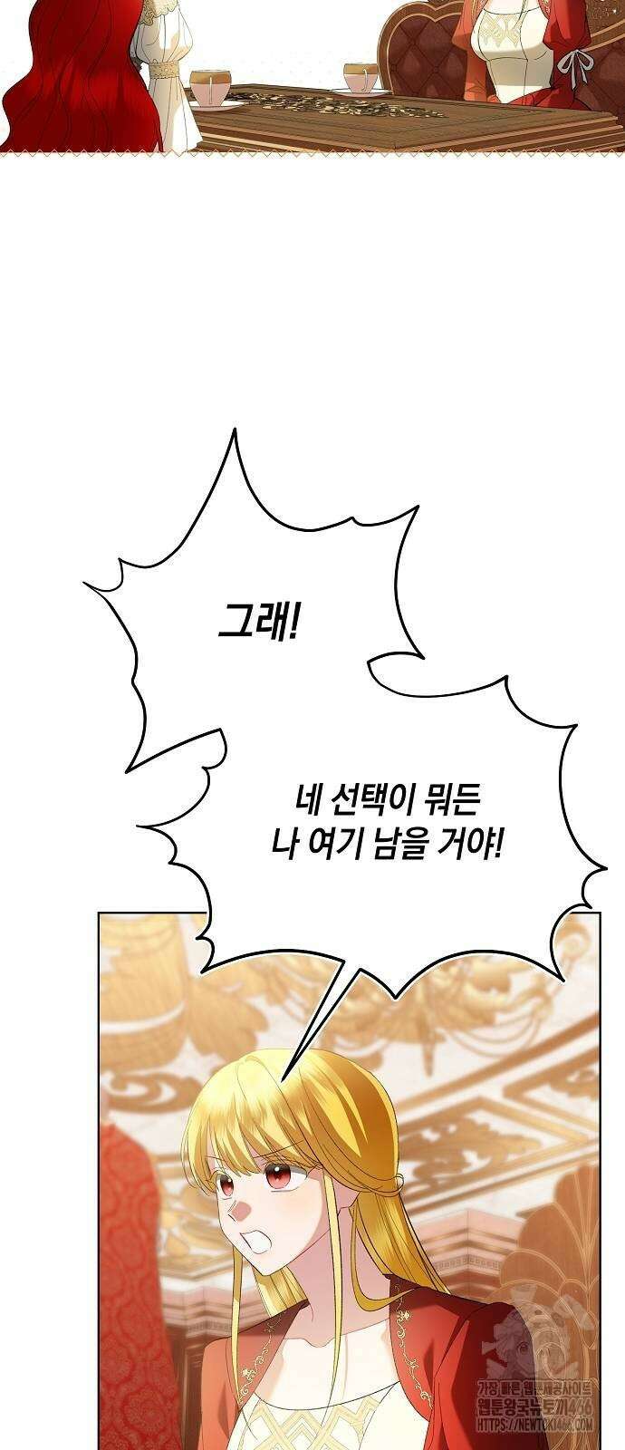 검은 꽃이 되었다 34화 12