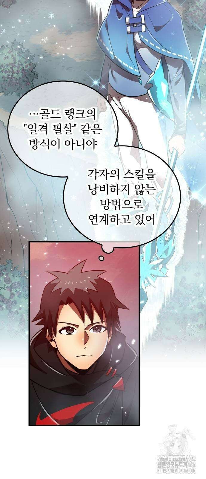 신혈의 구세주 52화 4
