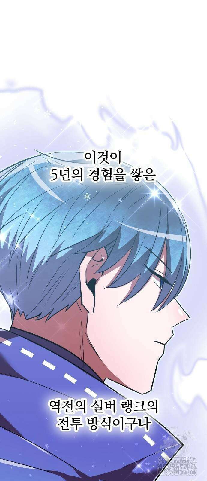 신혈의 구세주 52화 5
