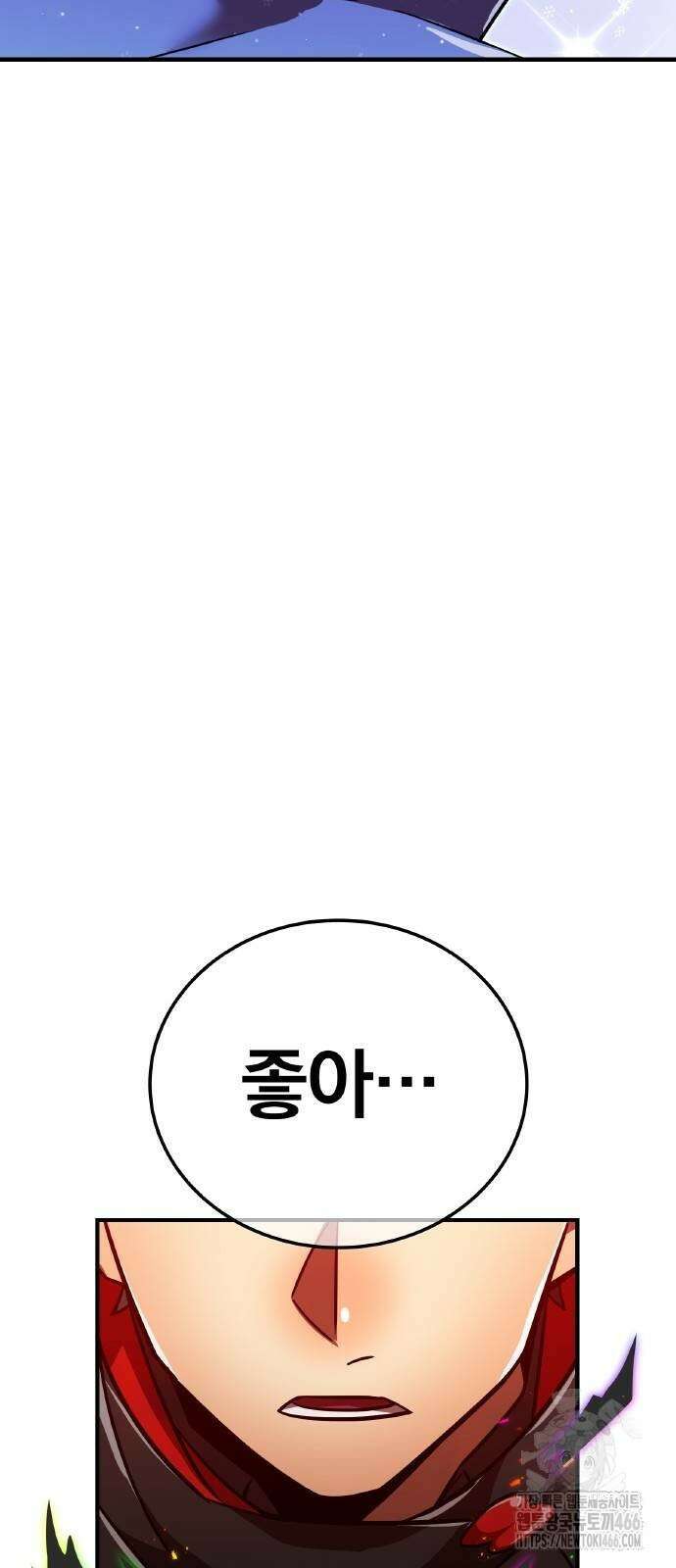 신혈의 구세주 52화 6