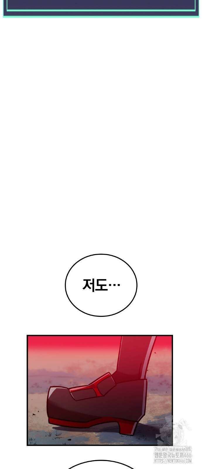 신혈의 구세주 52화 28