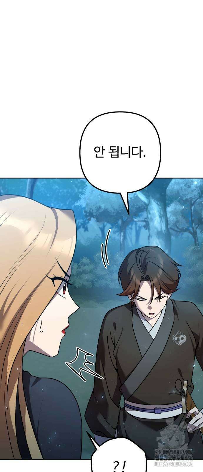 2회차 환관이 남성을 되찾음 19화 8