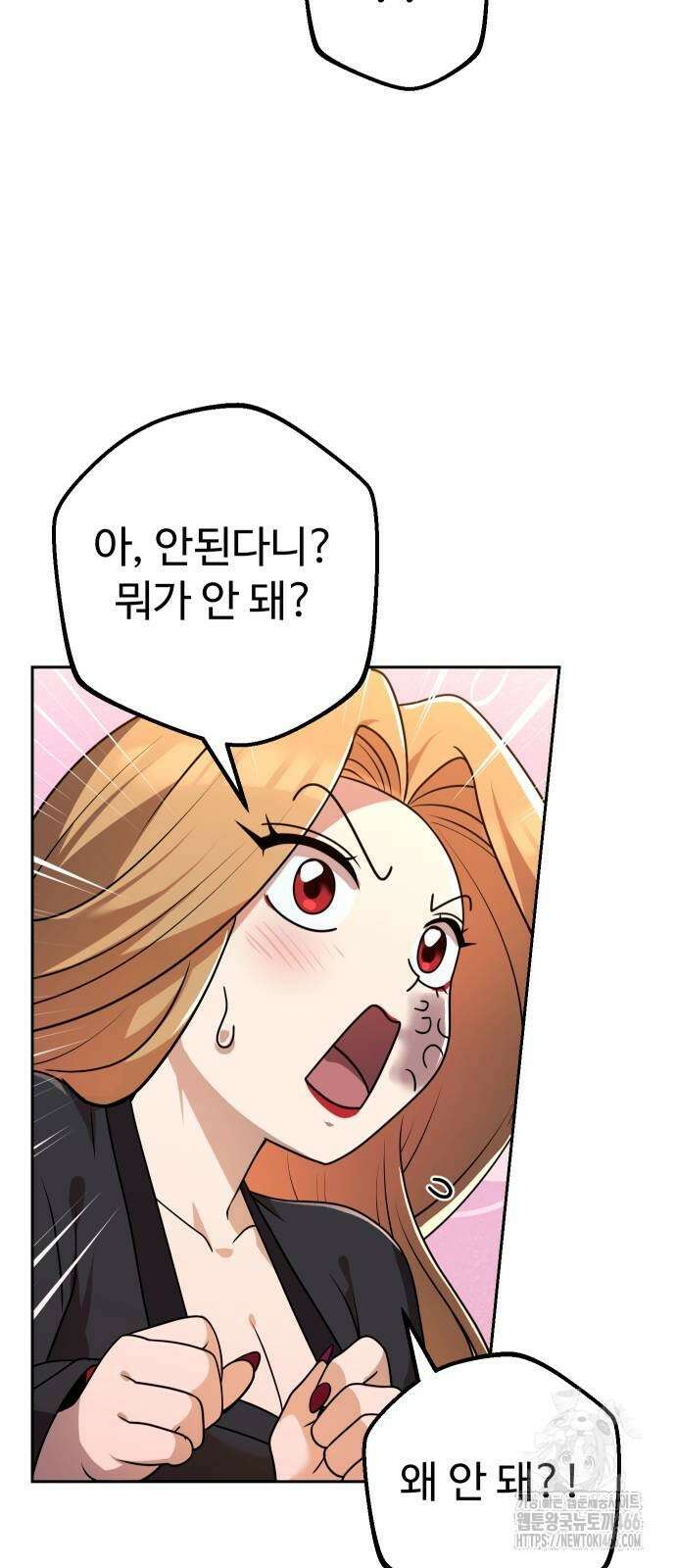 2회차 환관이 남성을 되찾음 19화 9