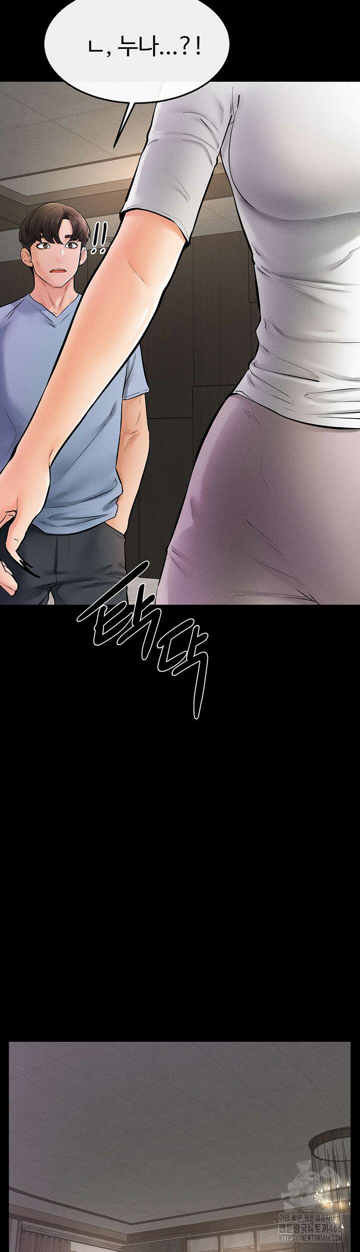새 가족이 너무 잘해준다 50화 2