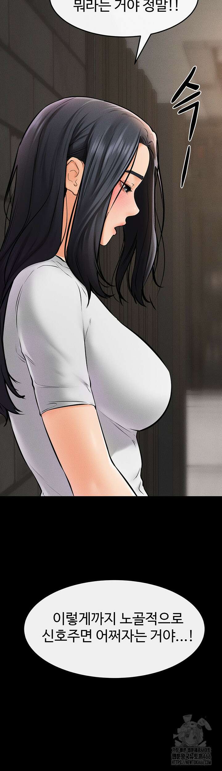 새 가족이 너무 잘해준다 50화 4