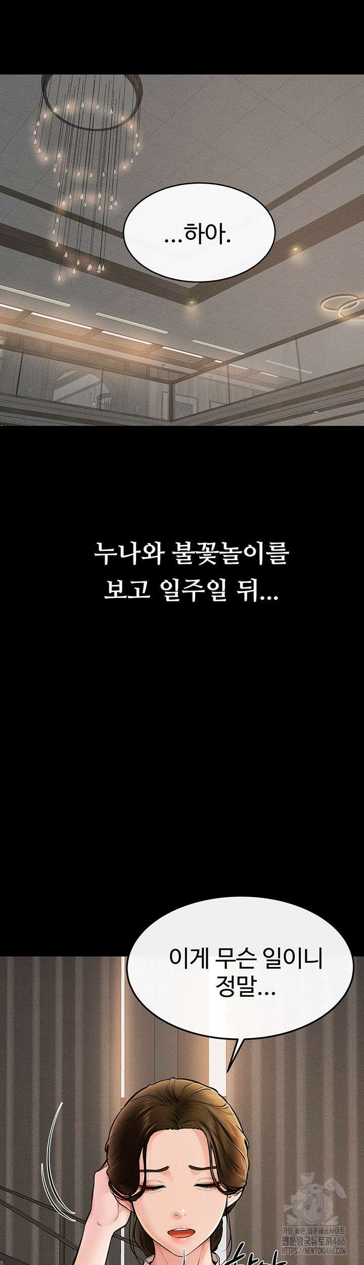 새 가족이 너무 잘해준다 50화 6