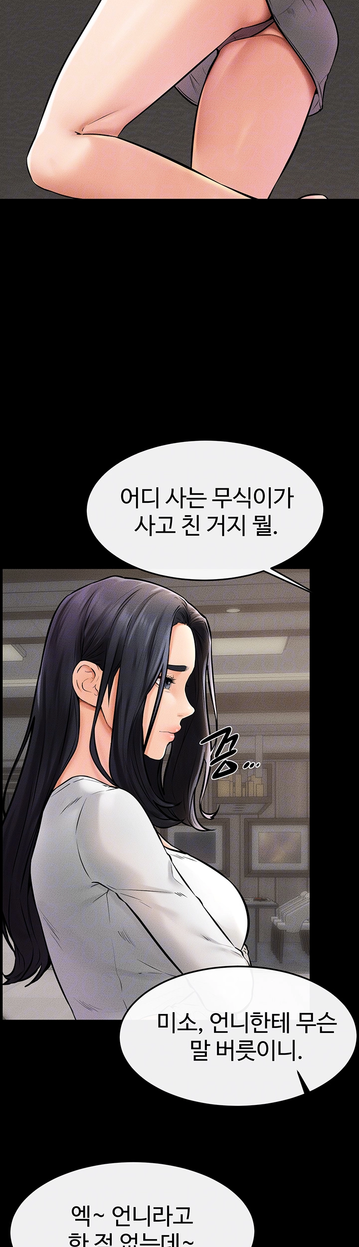 새 가족이 너무 잘해준다 50화 8