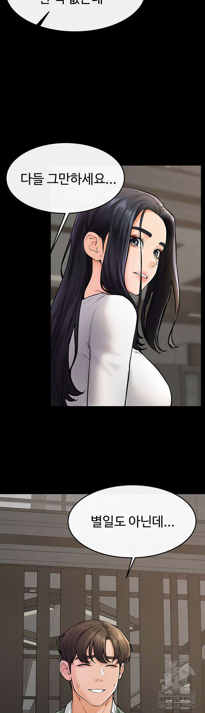 새 가족이 너무 잘해준다 50화 9