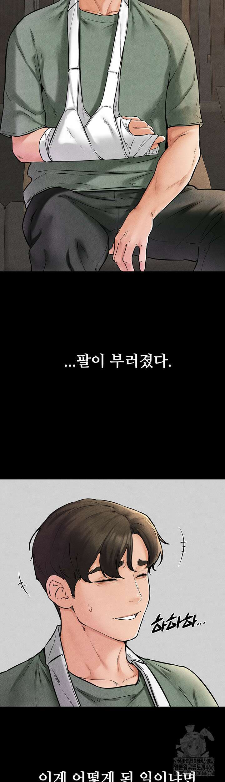 새 가족이 너무 잘해준다 50화 10