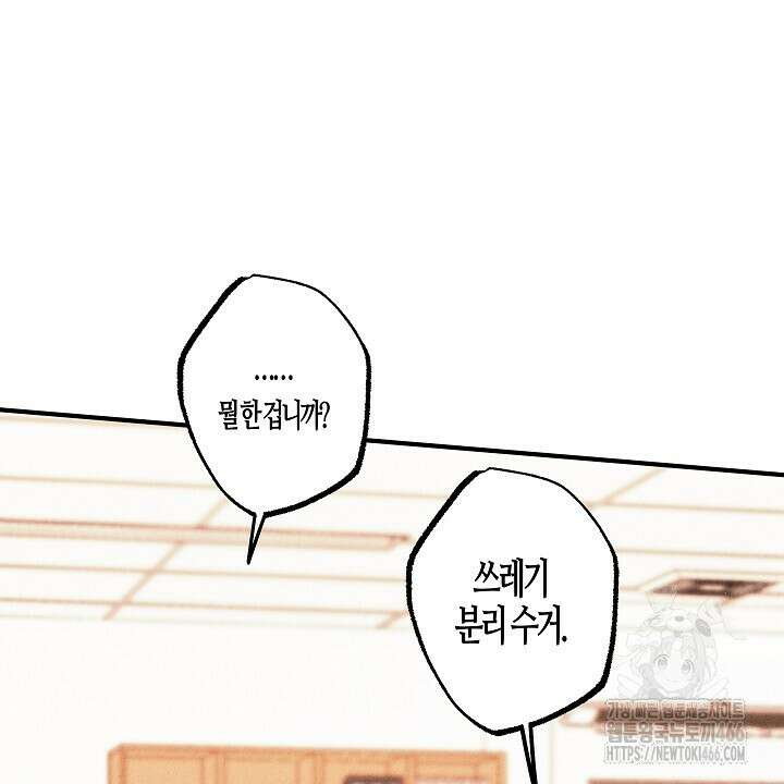 어프록시말 가이드 18화 8