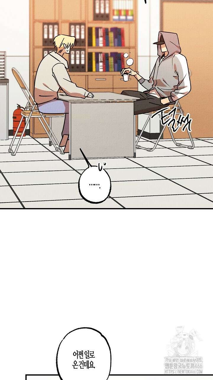 어프록시말 가이드 18화 9