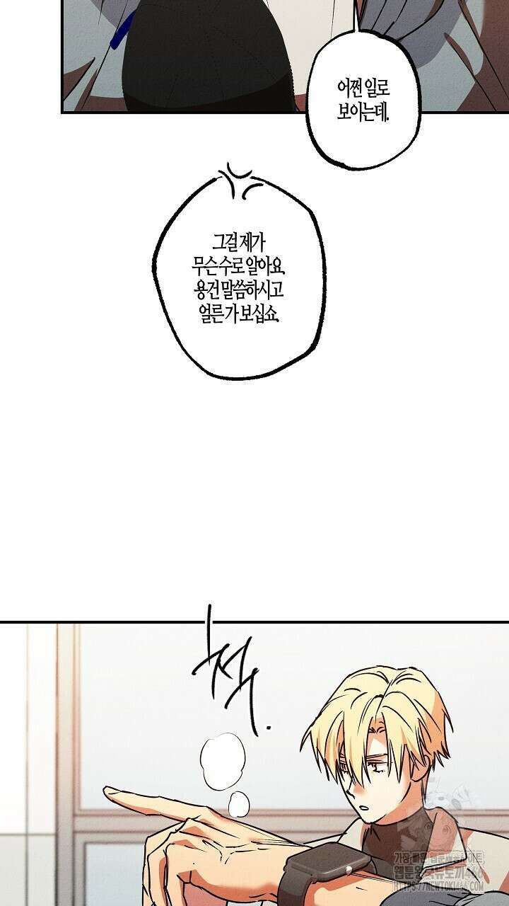 어프록시말 가이드 18화 11