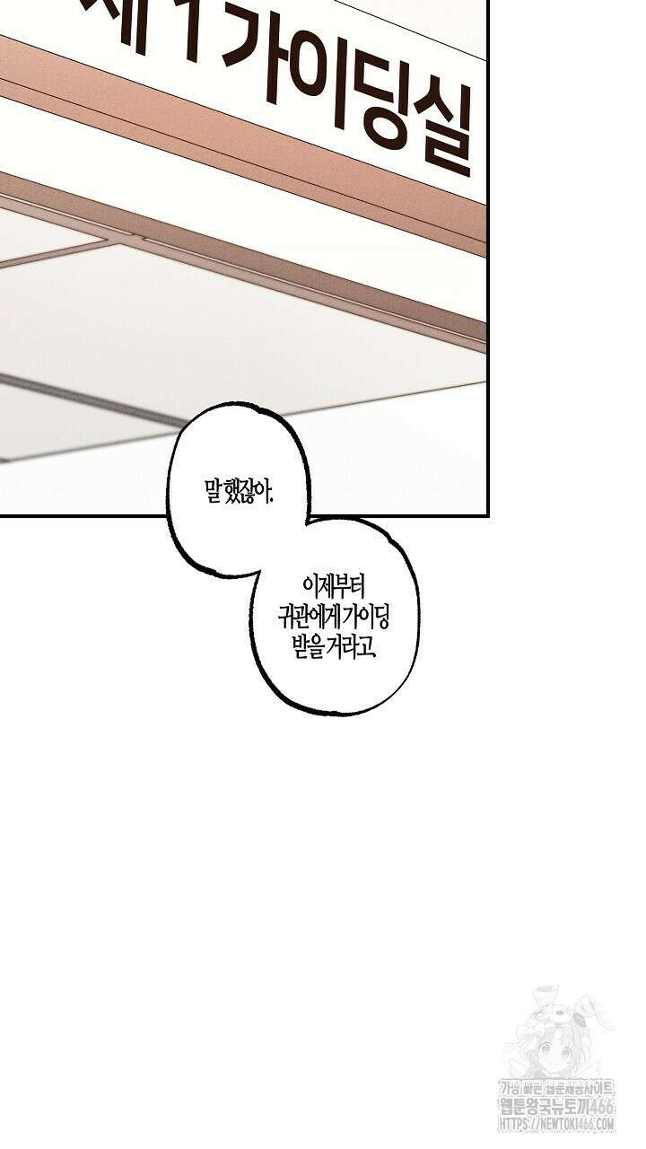 어프록시말 가이드 18화 13