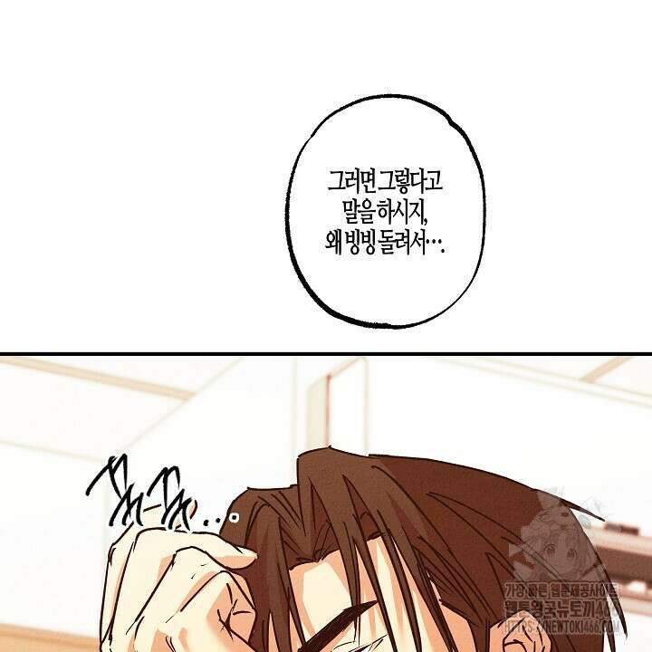 어프록시말 가이드 18화 14