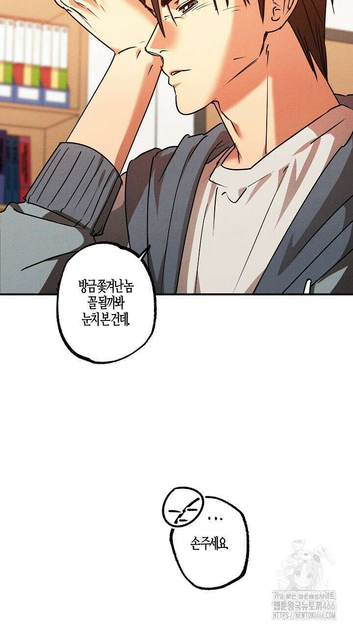 어프록시말 가이드 18화 15