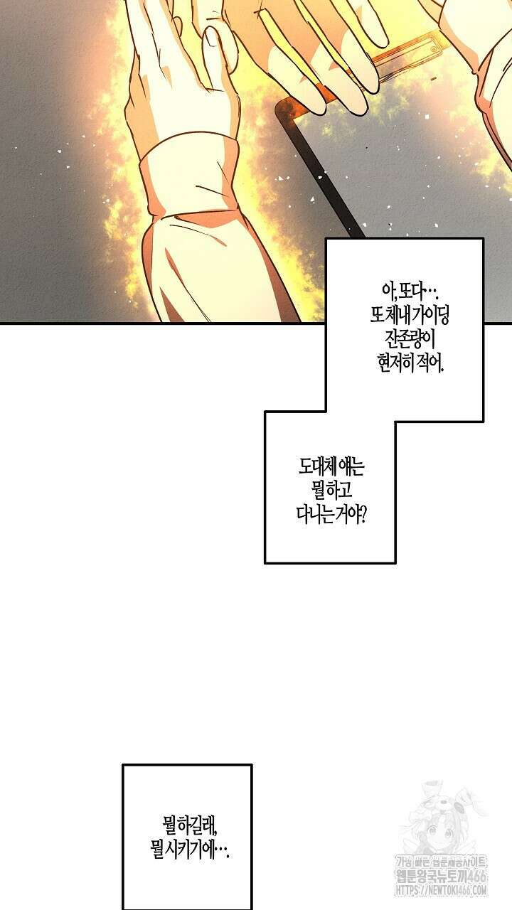 어프록시말 가이드 18화 17