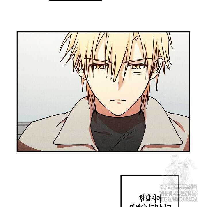 어프록시말 가이드 18화 18