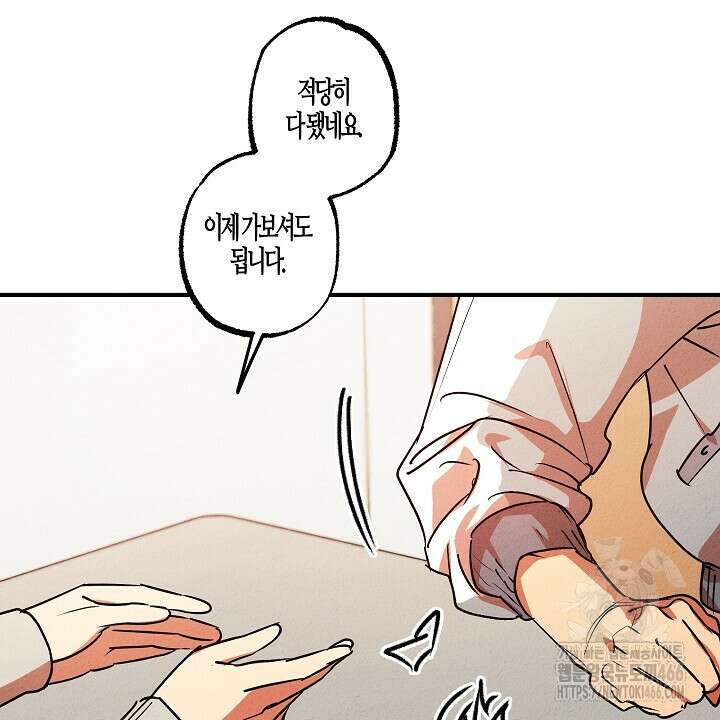 어프록시말 가이드 18화 20