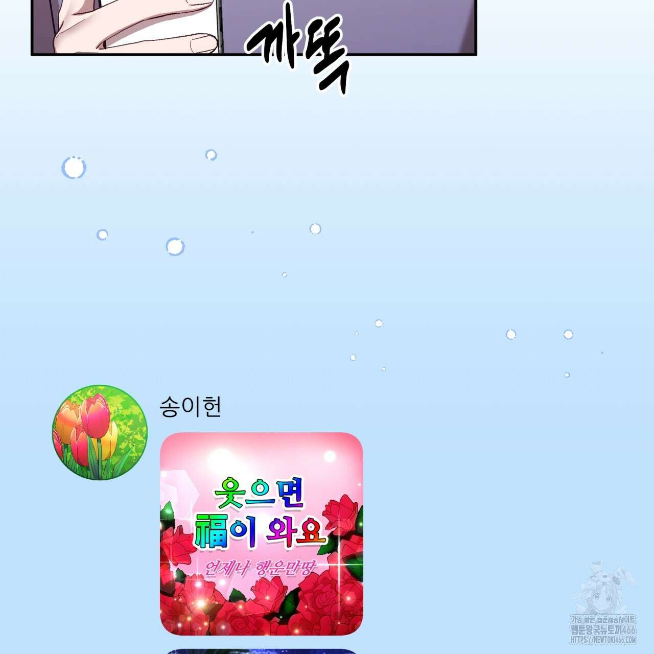 조폭인 내가 고등학생이 되었습니다 40화 5