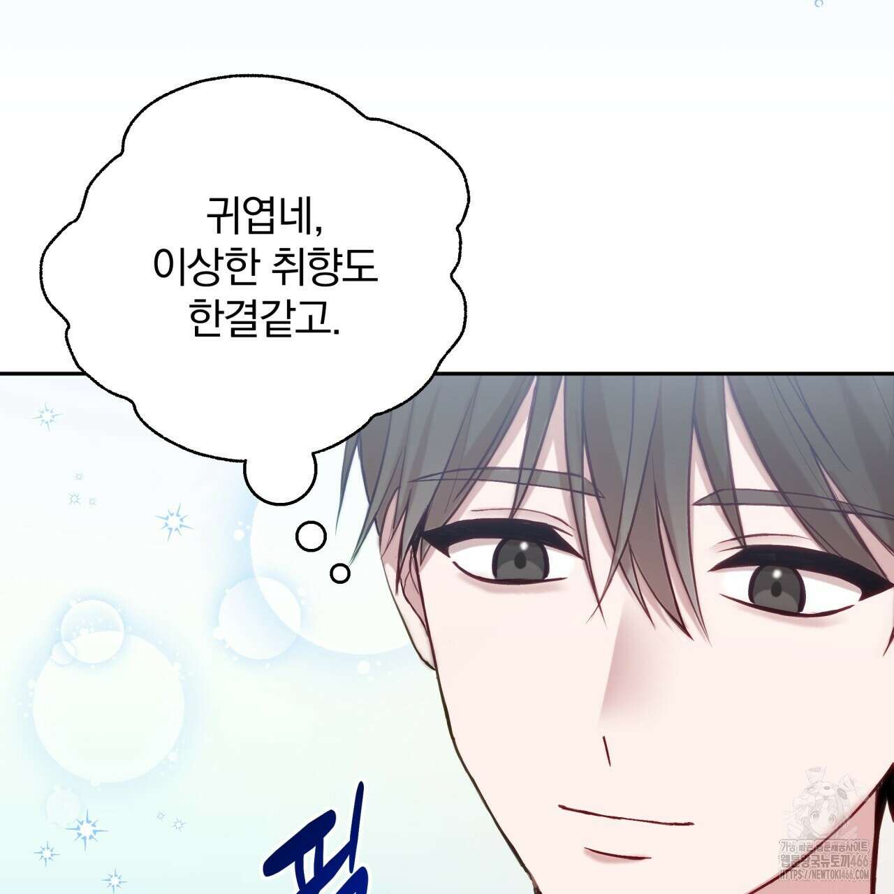 조폭인 내가 고등학생이 되었습니다 40화 7